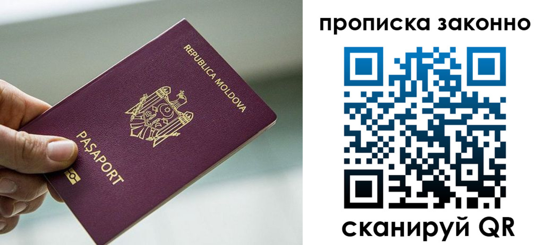временная регистрация недорого в Аткарске