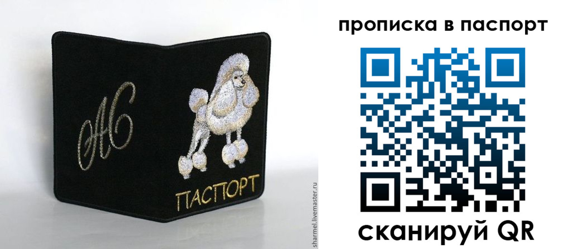 прописка для работы в Аткарске