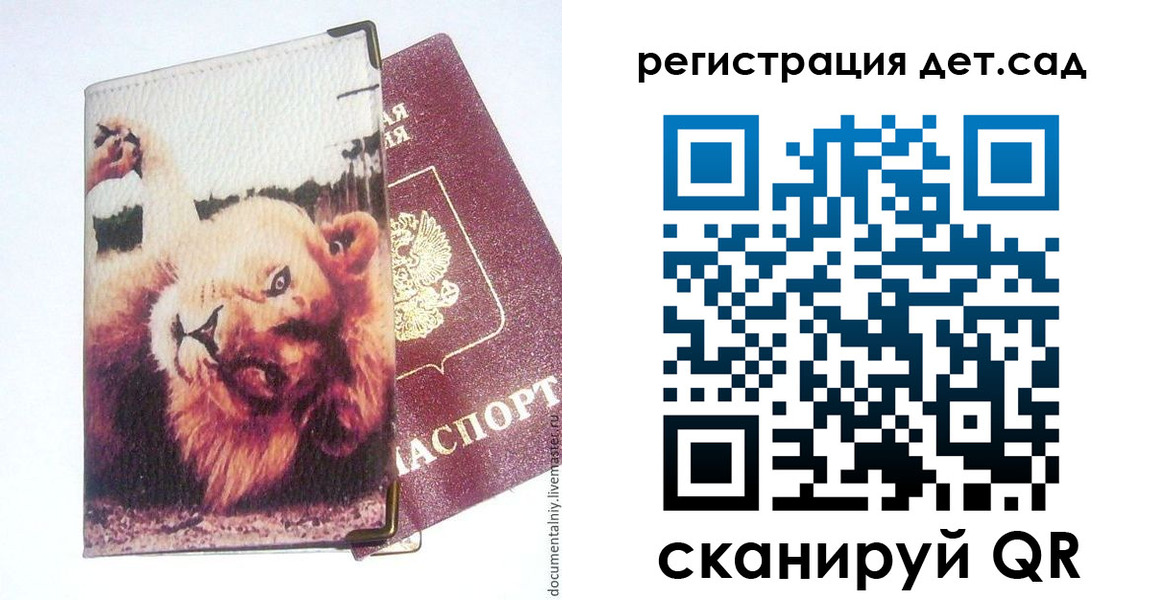 купить прописку в Аткарске