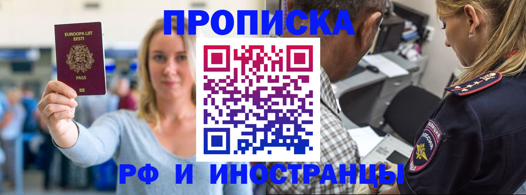 где прописаться в Аткарске