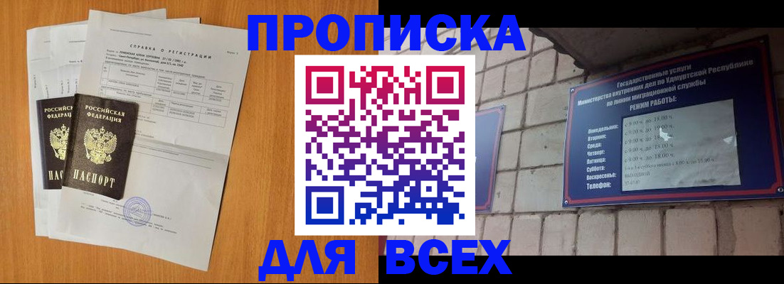 прописка для кредита в Аткарске
