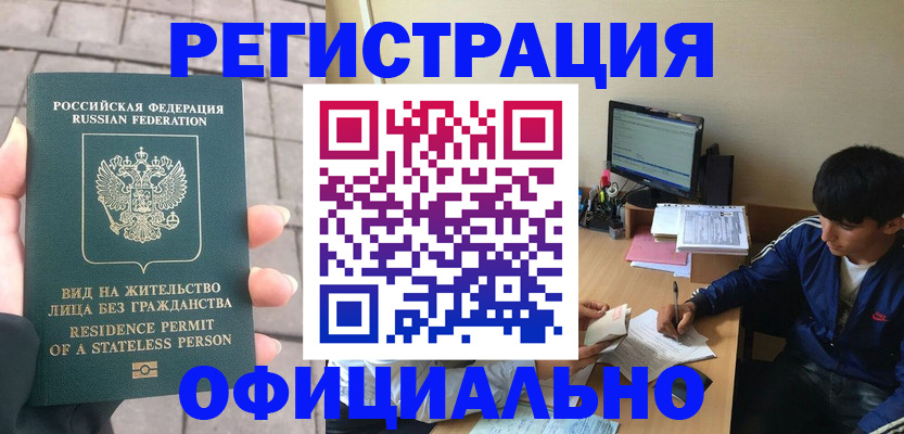 регистрация в Аткарске