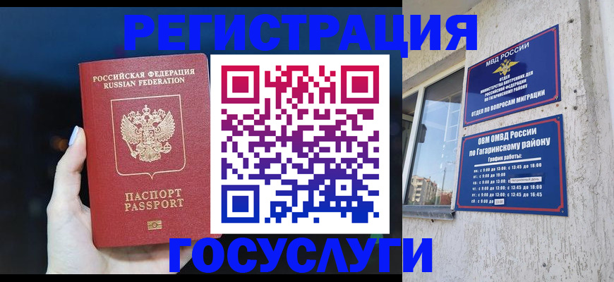 временная регистрация собственник в Аткарске