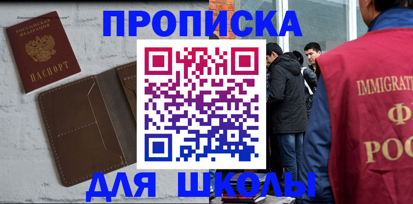 временная регистрация 2025 в Аткарске
