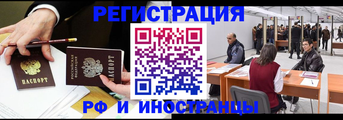 прописка для кредита в Аткарске