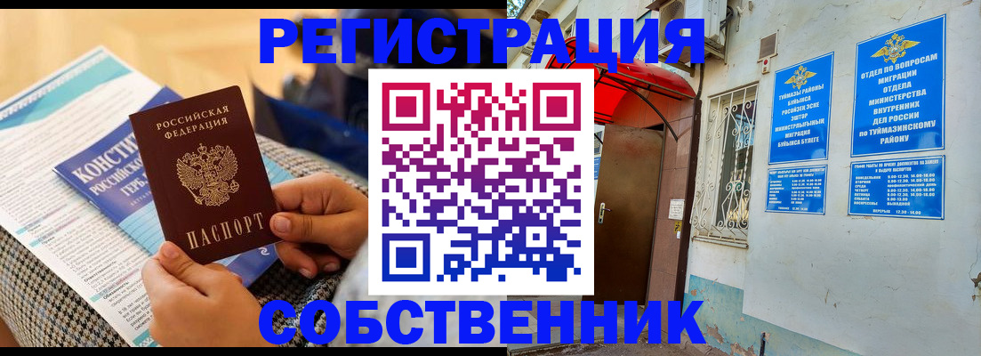 регистрация в Аткарске