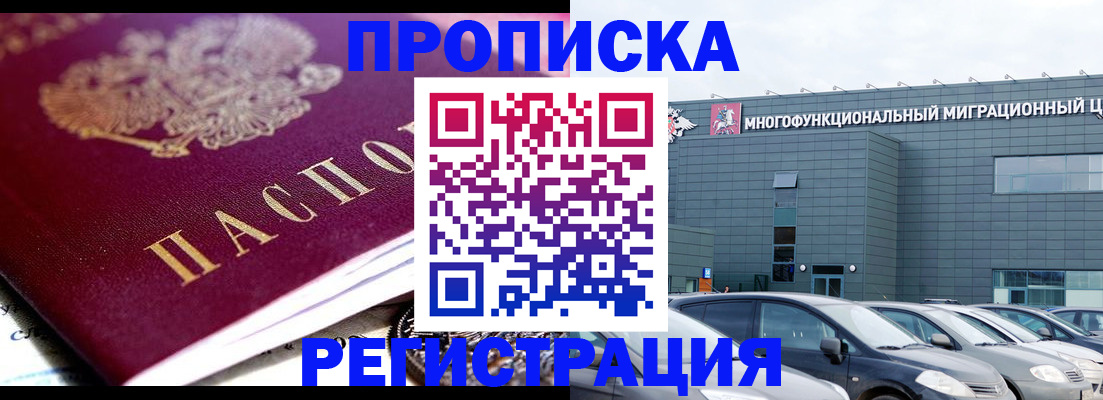 прописка иностранных граждан в Аткарске